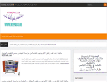 Tablet Screenshot of m2packarab.com